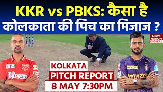 KKR vs PBKS Today IPL Match Pitch Report: Eden Garden  Pitch Report | Kolkata Pitch Report