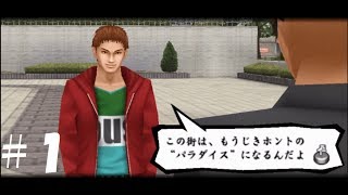 【喧嘩番長５】外伝実況堀田編part１「調子こき倒し丸」