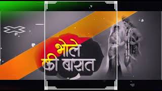 BhoLe Ki BaraT Chali Re 🚩DJ Deepak KhailaR# DJ 