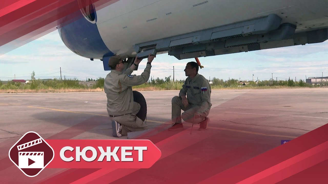 Два самолета-зондировщика прибыли для профилактики лесных пожаров в Якутию