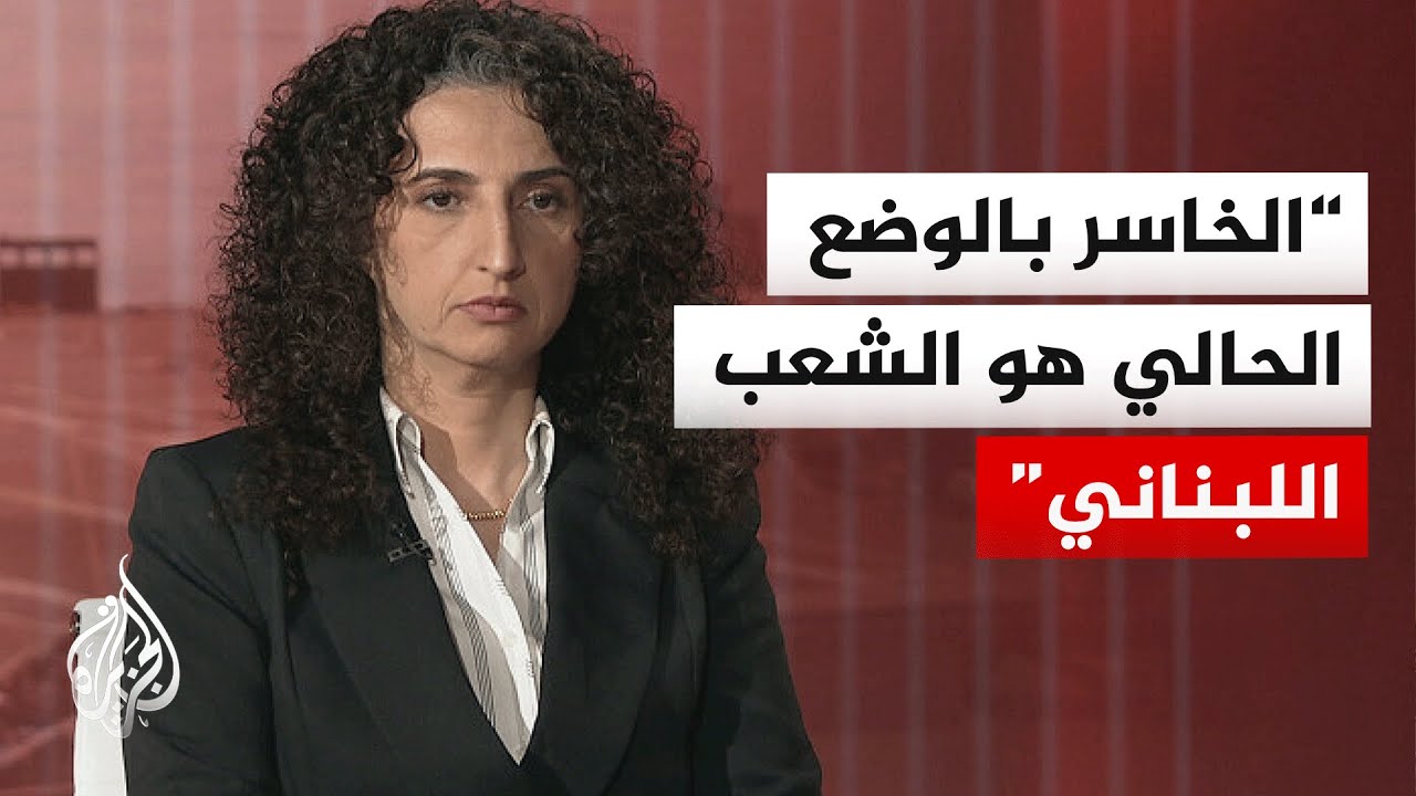 هل يضحي البيت الأبيض بمصالح لبنان من أجل "أمن إسرائيل"؟