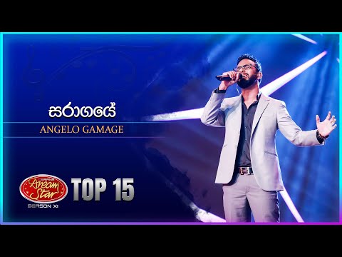 Saragaye (සරාගයේ) | Angelo Gamage | Dream Star Season 11 | TV Derana