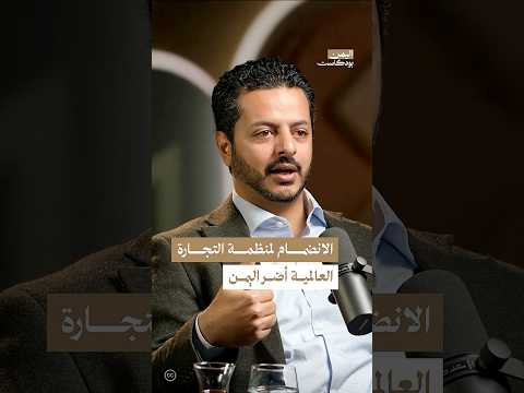 اليمن بودكاست