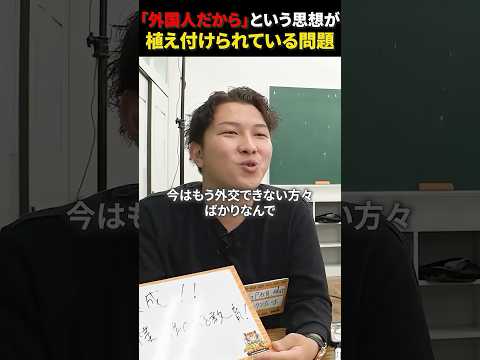 児童教育学科 外国人だからって決めつけてない？ #令和の猫 #令和の虎じゃないよ #山本康二