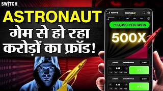 S-Note Game Scam Exposed — Full Breakdown & Transcript