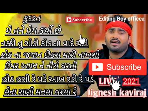 Jignesh kaviraj bewafa song | jignesh kaviraj song | Jignesh kaviraj new live program 2021