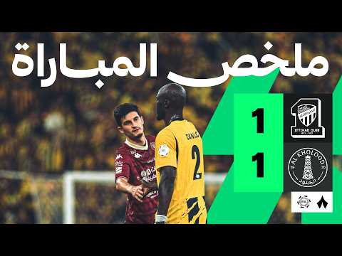 ملخص مباراة الاتحاد ضد الخلود بتاريخ 2026-08-15