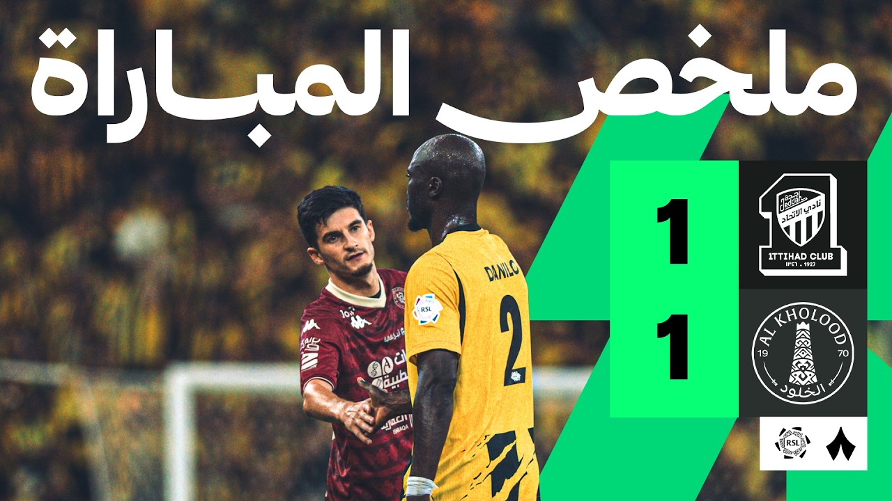 ملخص المباراة