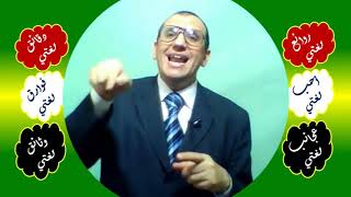 108 ♥ صوغ اسم التفضيل image