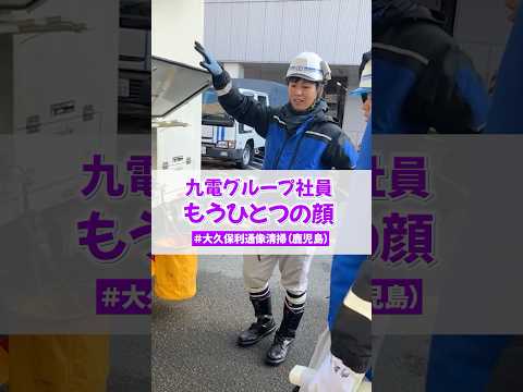 大久保どんの銅像をすんからすんずい清掃すっど！！#shorts