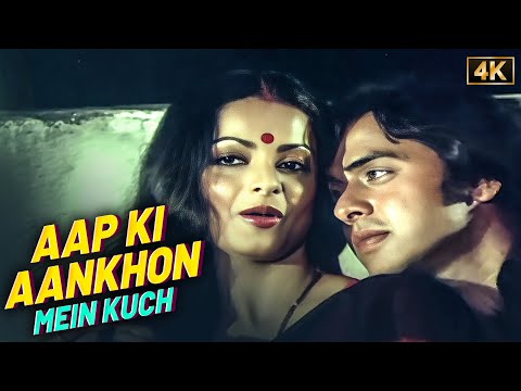 Aap Ki Aankhon Mein [4K] -  Lata Mangeshkar & Kishore Kumar's Timeless Duet | Rekha, Vinod Mehra