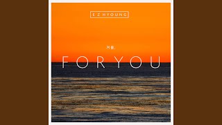 Winter, For You 겨울, For You