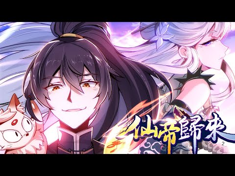 【FULL】【MULTI SUB】Return of the Immortal Emperor Season 1-3 1080P