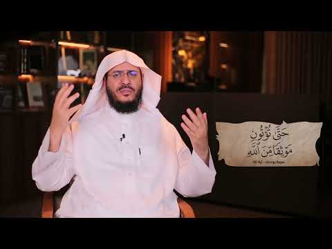 برنامج غريب القرآن | الحلقة 308 | قوله تعالى: ﴿فَلَمَّا آتَوْهُ مَوْثِقَهُمْ﴾ [يوسف: 66].