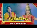 சக்தி வந்தால்லடி பாடல் சக்திலீலை தமி