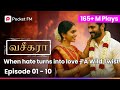 எதிர்பாராமல் செய்த தவறால் மறைந்து போ
