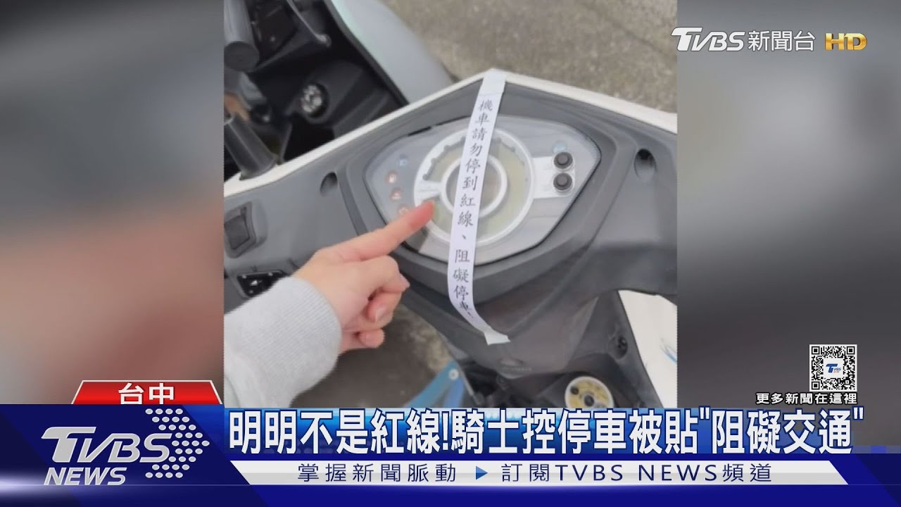 台中七期建築師私畫紅線 女控停車遭貼字條