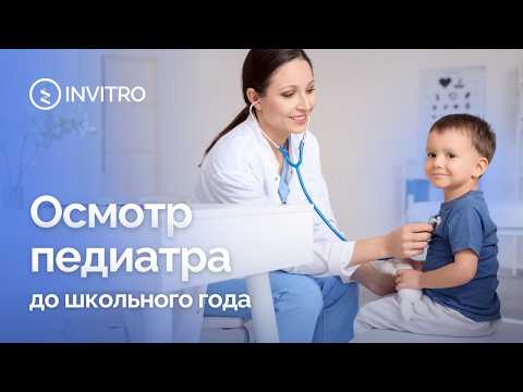 Importanța consultației la medicul pediatru înainte de începerea noului an școlar