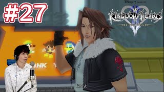 【KH2】屈しろおじさん  | キングダムハーツ2FM 実況プレイ #27