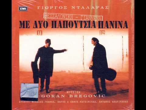 Pou Na 'Se Tora, Anna (Don't Give Up, Anna) Thumbnail