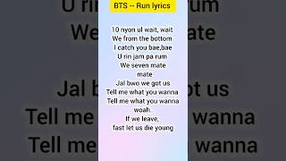 Download lagu BTS run lyrics, English song with lyrics, #songlyrics #trendingshorts #lyrics #musiclyrics mp3 Download lagu BTS run lyrics, English song with lyrics, #songlyrics #trendingshorts #lyrics #musiclyrics mp3