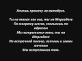 Данко - Ты на Мерседесе.wmv 