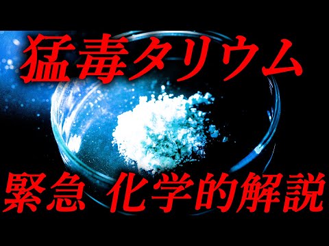 環境にとって危険