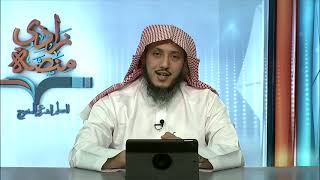 صورة 09 قاعدة : معنى القراءة المتواترة أولى بالصواب من القراءة الشاذة | د. عبدالله منكابو