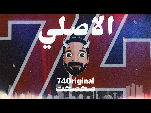 Sahsaht - 74 original