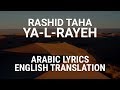 Rashid Taha - Ya-l-Rayeh (Algerian Arabic) Lyrics + Translation - رشيد طه - يالرايح