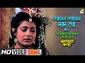 Shonen Shonen Dadu Go Rupban Kanya Bengali Movie Song Anushree Das