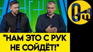 💥ПРИЗНАЛ! "ТАКОГО ПОЗОРА МИР ЕЩЁ НЕ ВИДЕЛ!"