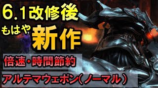 Re: [閒聊] FF14_豆芽 主線2.0心得（沒防雷,直接雷）