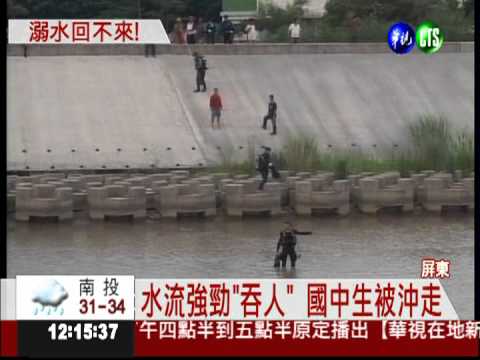 車城1國一生溺水 無生命跡象