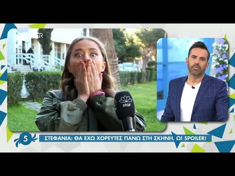 Στεφανία Λυμπεράκη |  Το spoiler για την εμφάνιση της Ελλάδας στη Eurovision και η αντίδρασή της.