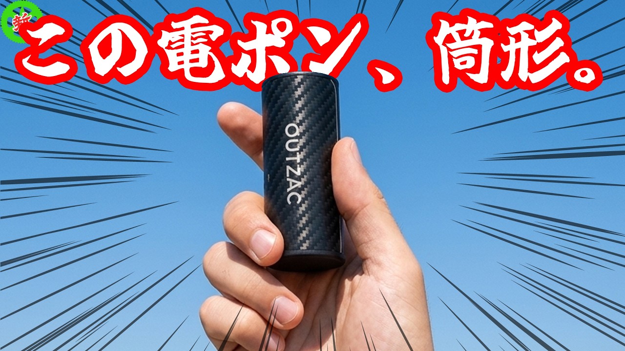 【ロードバイク】革命の電ポン！筒形で2in1が面白いッ！！