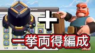 【クラクラ】資源狩りしながら効率よくクランゲーム、イベント、チャレンジを進める方法をお教えします！