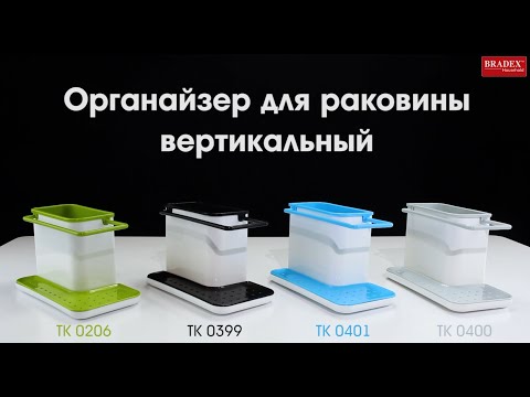 Органайзер для раковины вертикальный, 
черный TK 0399