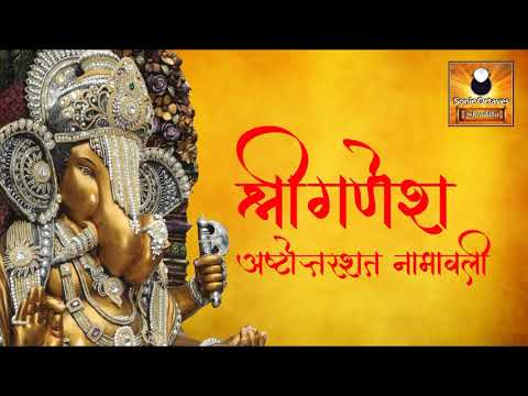 Shri Ganesha Ashtottara Shatanamavali (108 Names of Lord Ganesha)