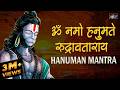 ॐ नमो हनुमते रुद्रावताराय Om Namo Hanumate Rudra Avtaray