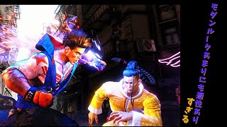 【スト6】モダンルークあまりにも強すぎるんだがＷＷ