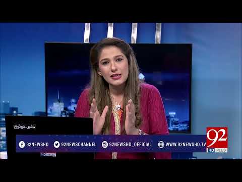 Night Edition - 14 July 2017 - 92NewsHDPlus