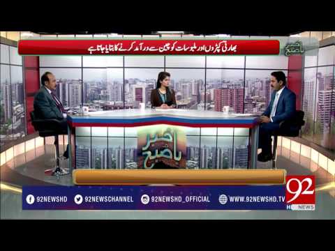 Bakhabar Subh - 11 July 2017 - 92NewsHDPlus