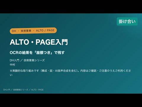 掛け合い解説（ずんだもん×四国めたん）