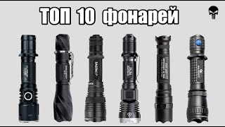 Мощные фонари для охоты и рыбалки в спб