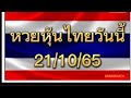 หวย หุ้น วัน นี้