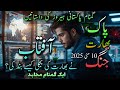 EP 5 5 Din Ki War Jab Pakistan Ne Khamoshi Se Dushman Ko Andheray Mein Dubo Diya MISC Original