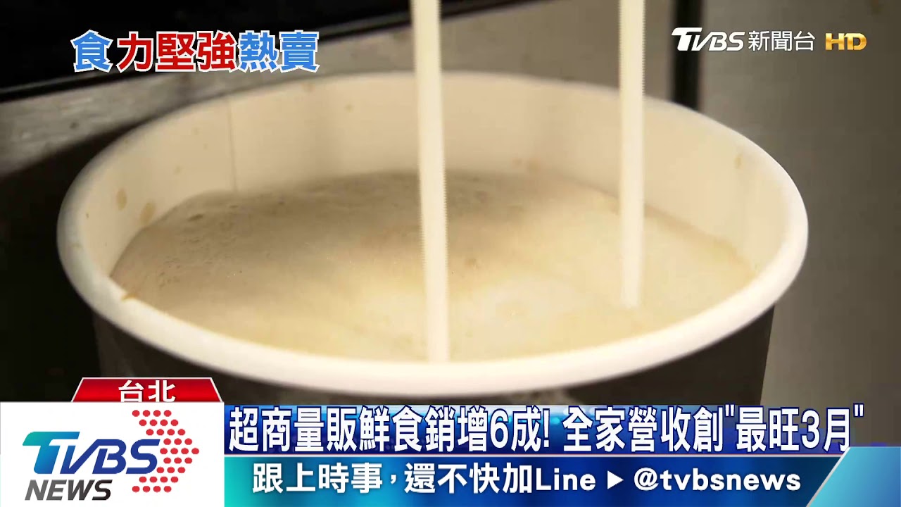 超商量販鮮食銷增6成！　全家營收創「最旺3月」