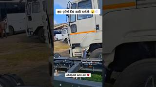 Download lagu මෙක තමා අපේ කොක්ලන්ගේ Divaya ලෝකය 😮💨 #automobile #sldanuwamax #trending #new #bus #shorts mp3 Download lagu මෙක තමා අපේ කොක්ලන්ගේ Divaya ලෝකය 😮💨 #automobile #sldanuwamax #trending #new #bus #shorts mp3