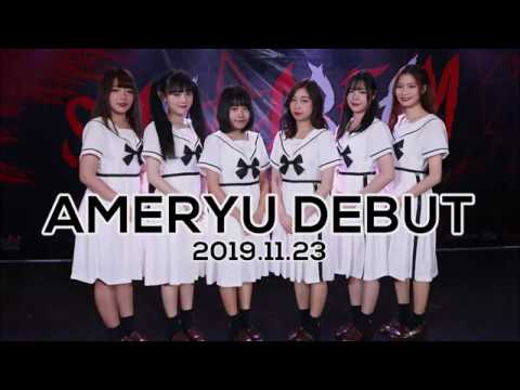 AMERYU（飴龍）デビュー！「PARADE」＠ Siam☆Dream Festival